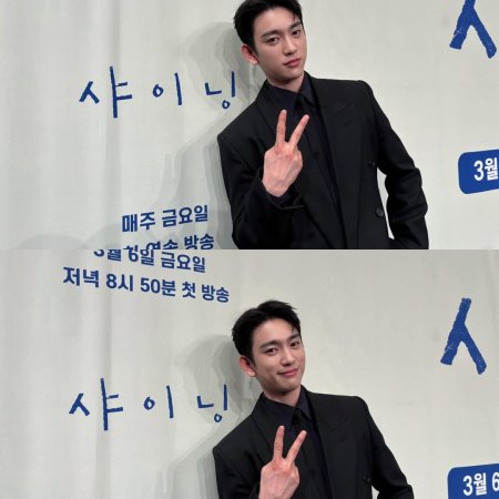 Still Shining (2026)