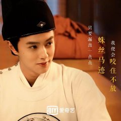 The Sleuth of Ming Dynasty Chinese Drama photo