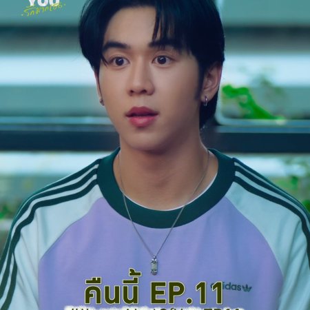 I Love ‘A Lot Of’ You (2025)