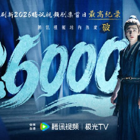 Pursuit of Jade (2026)