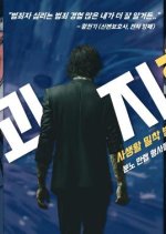 The Man Called H Korean Drama(0000) photo