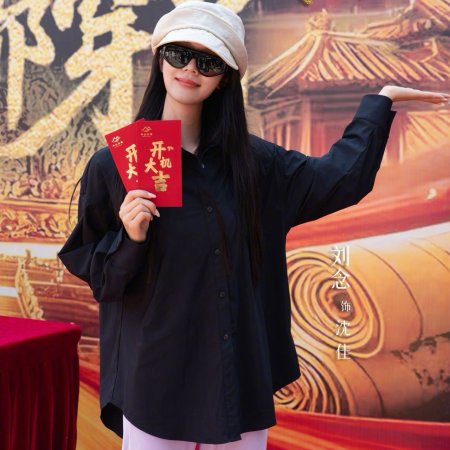 Bu Hao Yi Si Wo Quan Jia Dou Chuan Le (2025)