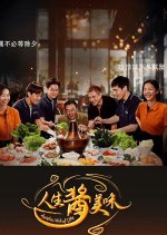 Another Wok of Life Singaporean Drama(2025) photo