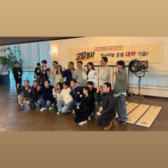 Goding Hyeongsa Korean Movie(2027) photo