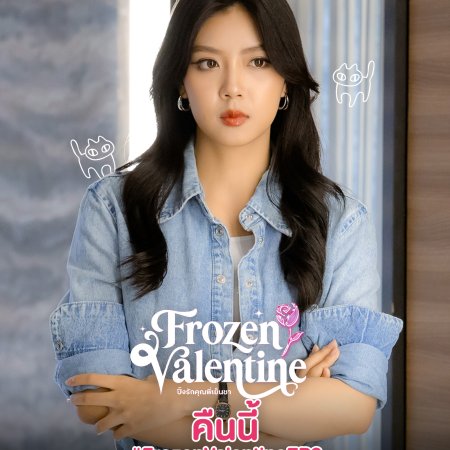 Frozen Valentine (2026)