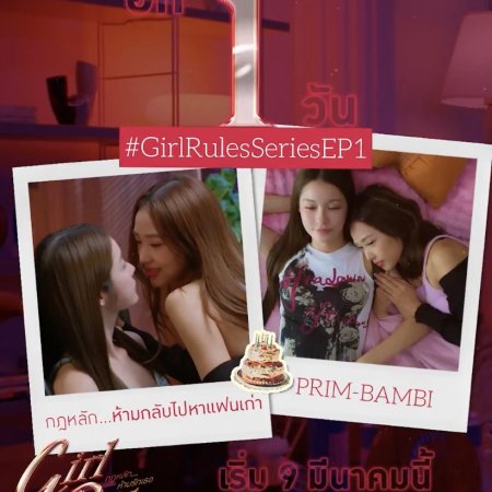 Girl Rules (2026)