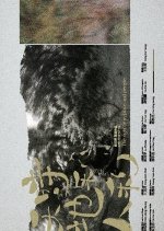 The Right Time Place and People Hong Kong Movie(2026) photo