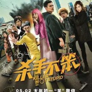 Killer Not Stupid (2019)