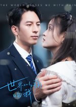 The World Kisses Me with Pain Chinese Drama(2023) photo