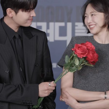 Bloody Flower (2026)