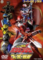 GoGo Sentai Boukenger vs. Super Sentai Japanese Movie photo