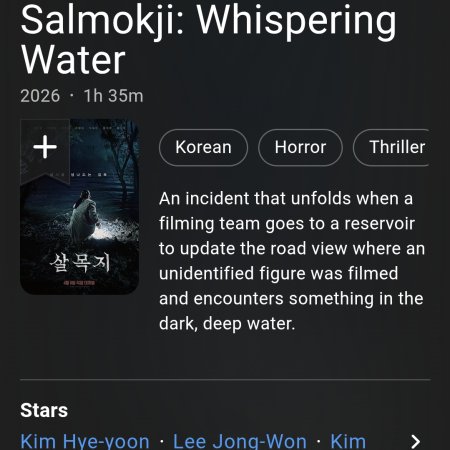 Salmokji: Whispering Water (2026)