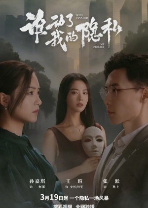 Who Invaded My Privacy Chapter 3 (2026) poster