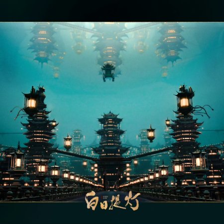 Love beyond the Grave (2026)