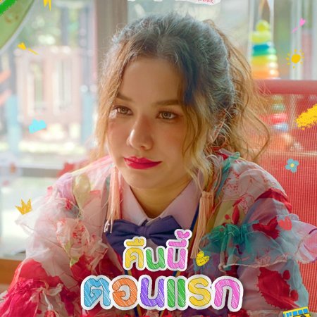 Love You Teacher (2026)