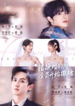 Cuo Huan Hun Yue Hou, Quan Yuan Kai Shi Sa Tang