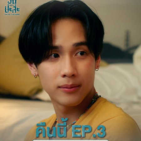 MuTeLuv: Love Me if You Swear (2026)