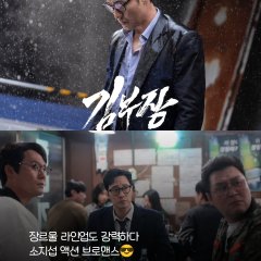 Manager Kim Korean Drama photo