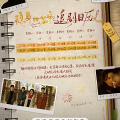 Vanished Name Chinese Drama photo