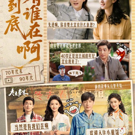 Live Up to Your Youth (2026)