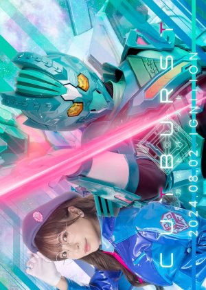 Cutburst (2024) poster