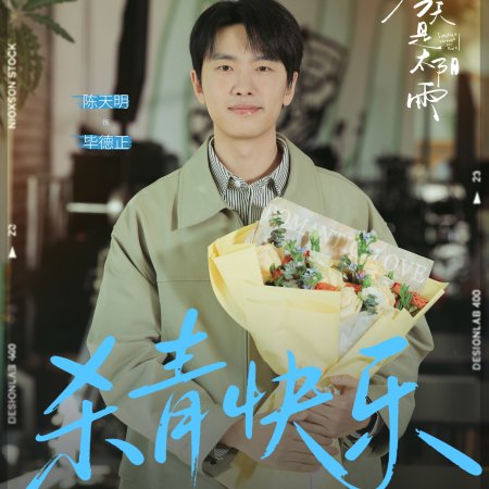 Sunshine through the Rain ()