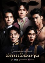 Mon Merng Mang Thai Drama photo