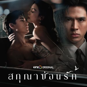 Whisper of Desire (2026)