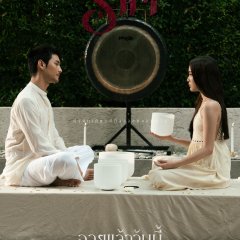 The Stain Thai Movie photo
