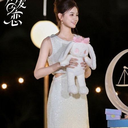 Love Wins All (2025)