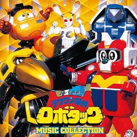 Tetsuwan Tantei Robotack (1998)