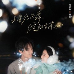 The Great Dreamer Chinese Drama photo