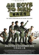 Ah Boys to Men Singaporean Movie(2012) photo