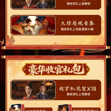 Unveil: Jadewind (2026)