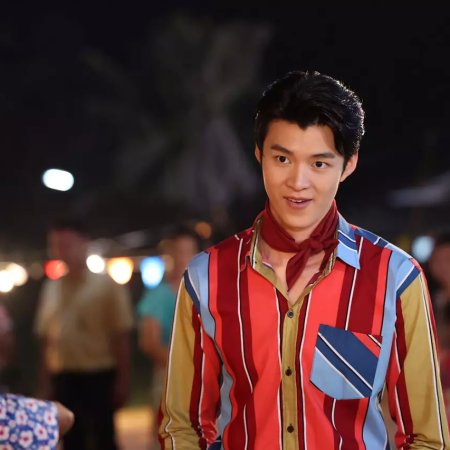 My Love in the Countryside (2024)