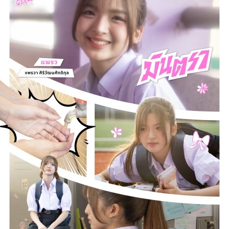 Shock Me Girls (2026)