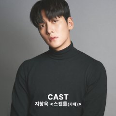 The Scandal Korean Drama(2026) photo