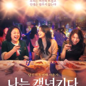 Climacteric Woman (2026)