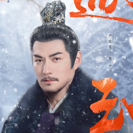 Pursuit of Jade (2026)