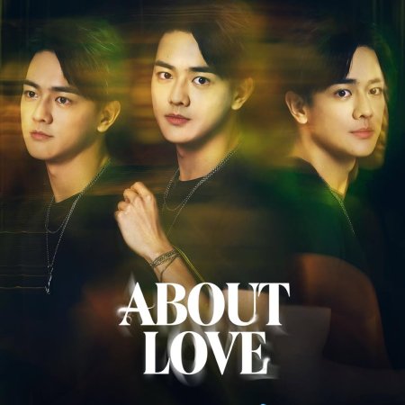 About Love (2026)