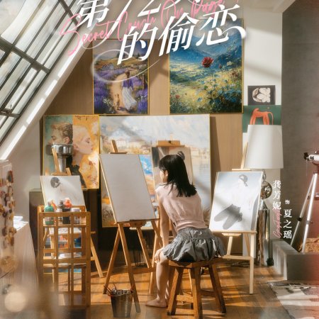 Secret Crush on Page 72 (2025)