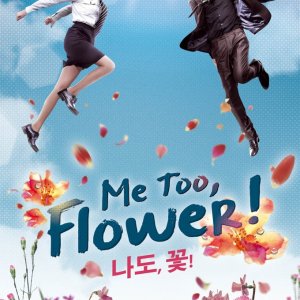 Me too, Flower! (2011)