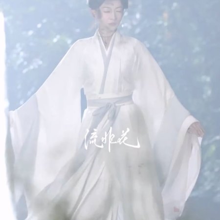 Wu Jin Yan