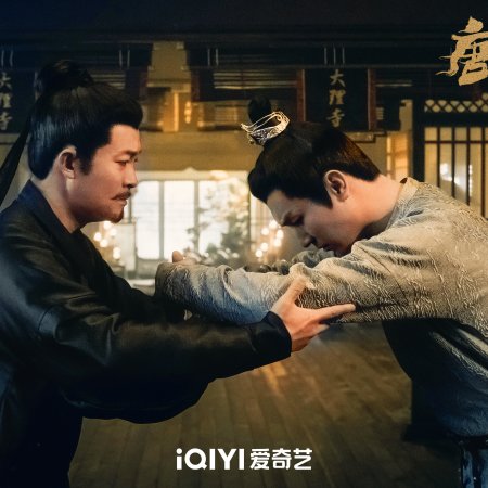 Strange Tales of Tang Dynasty II To the West (2024)