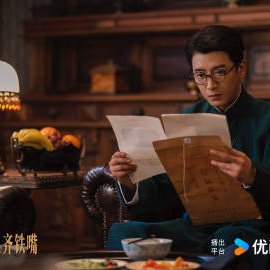 Mystic Nine (2026)