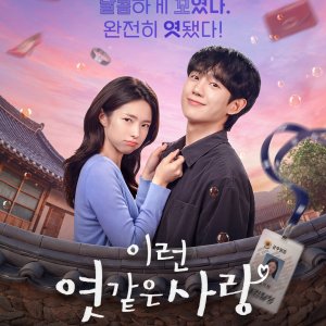Our Sticky Love (2026)