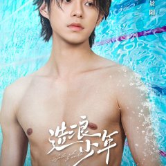 Splash Youth Chinese Drama photo