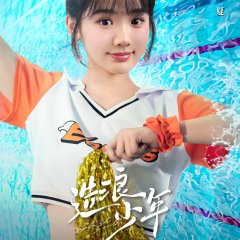 Splash Youth Chinese Drama photo