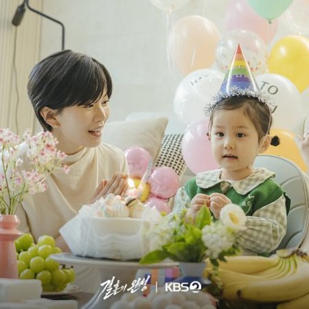 The Husband (2026)