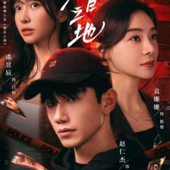 Purple Haze Chinese Drama photo